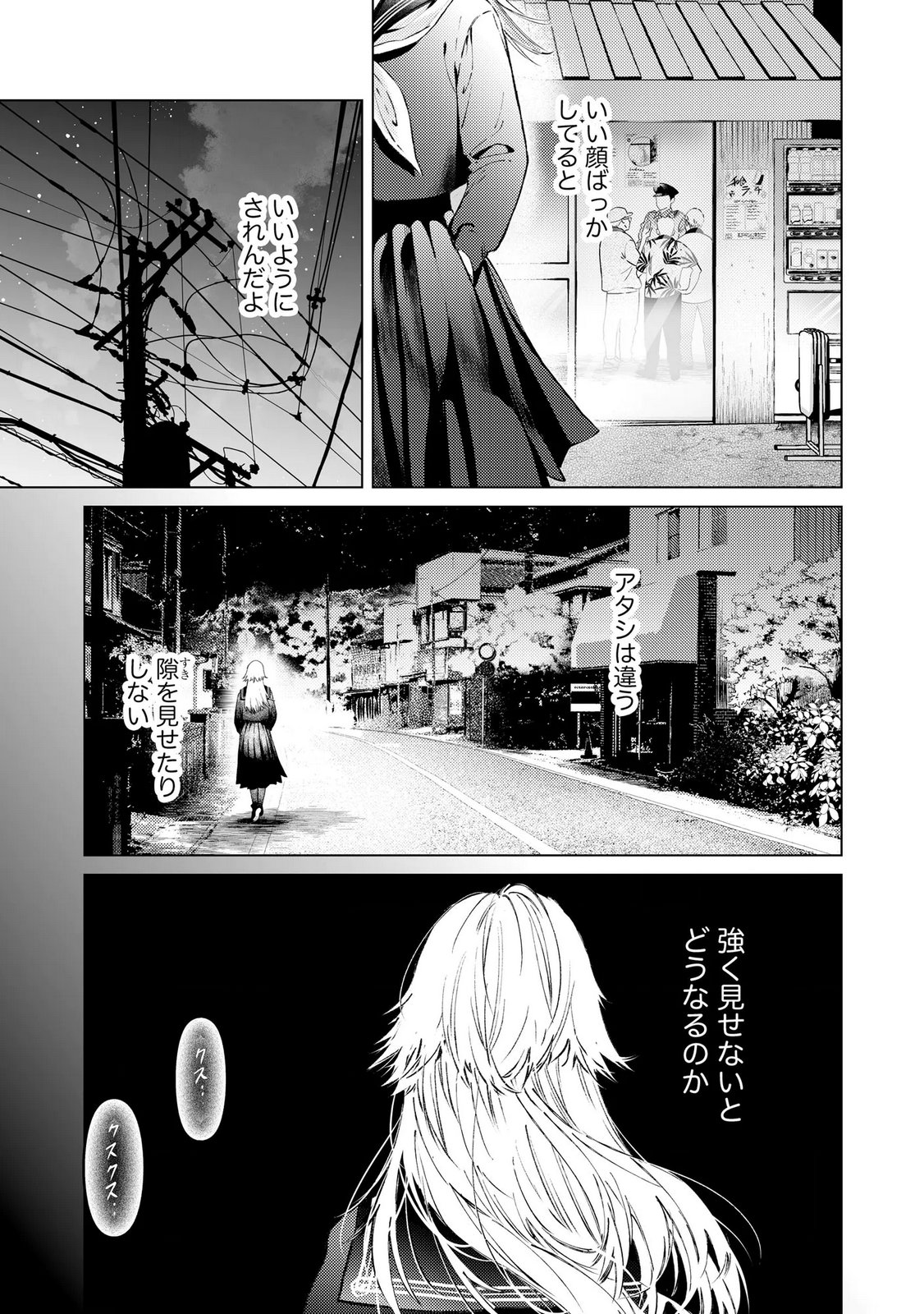 Chuuzai-san to Watashi - Chapter 1 - Page 19