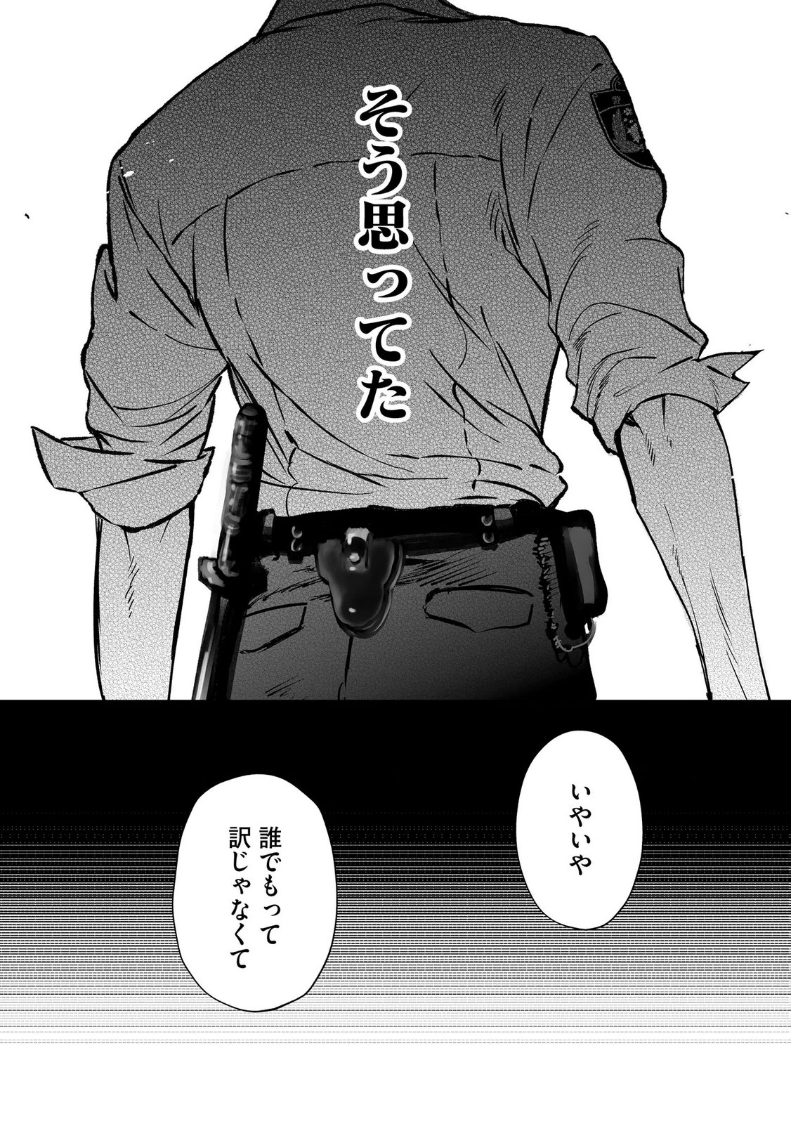 Chuuzai-san to Watashi - Chapter 1 - Page 2