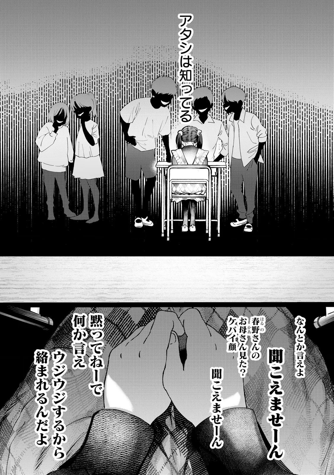 Chuuzai-san to Watashi - Chapter 1 - Page 20