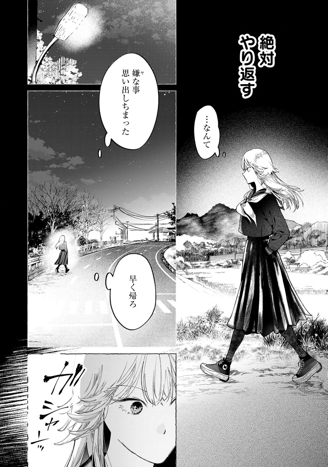 Chuuzai-san to Watashi - Chapter 1 - Page 22