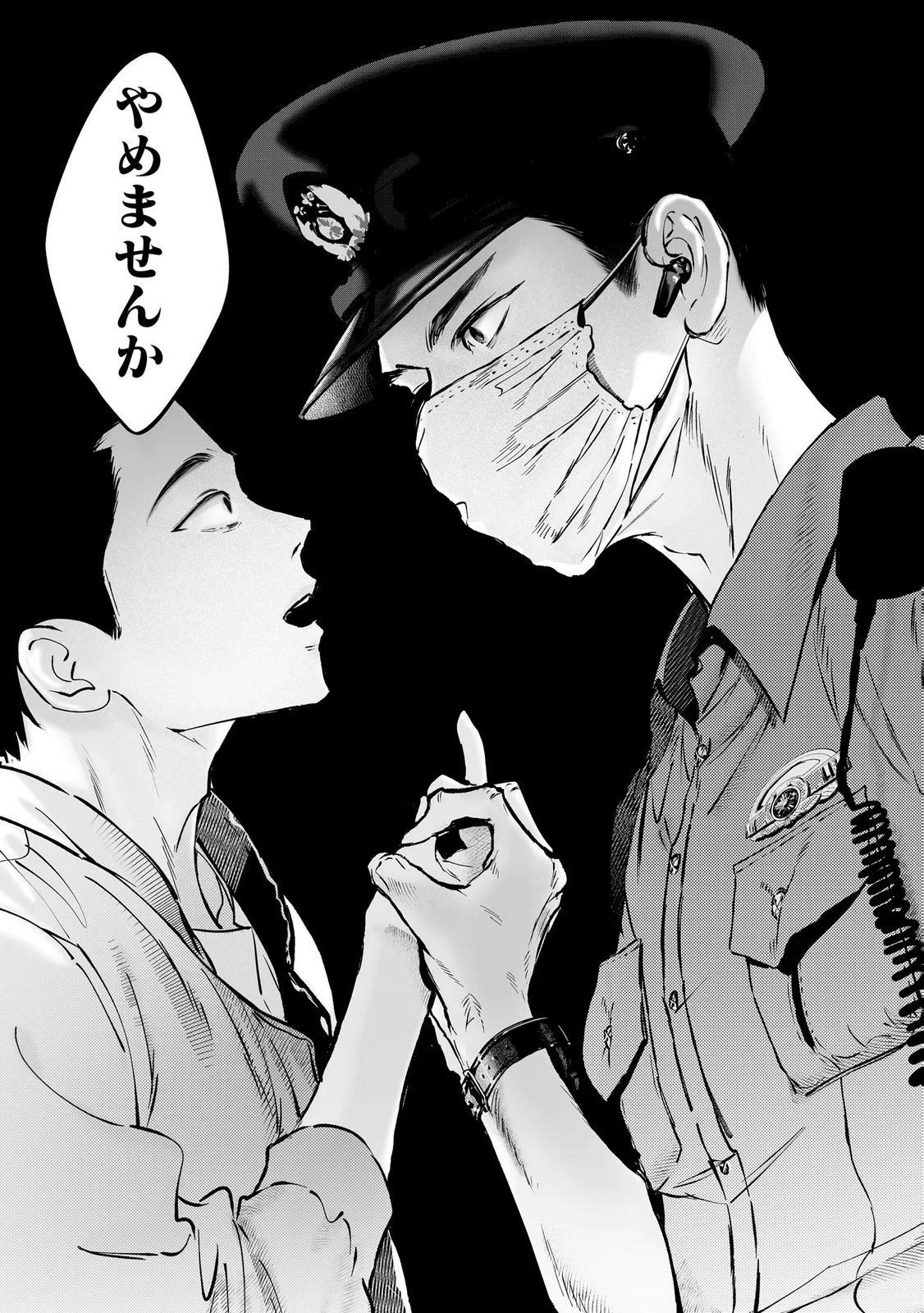 Chuuzai-san to Watashi - Chapter 1 - Page 30