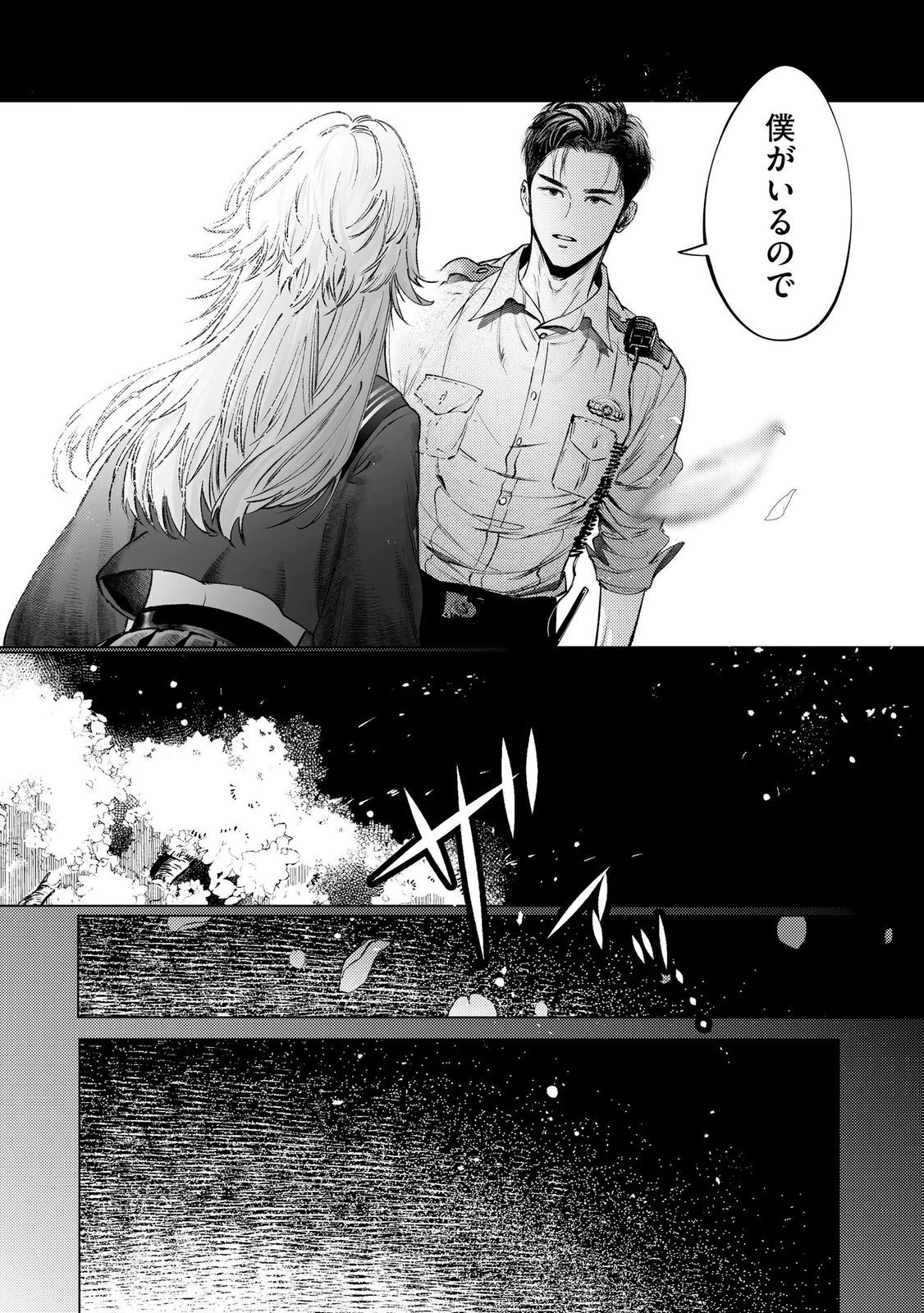 Chuuzai-san to Watashi - Chapter 1 - Page 40