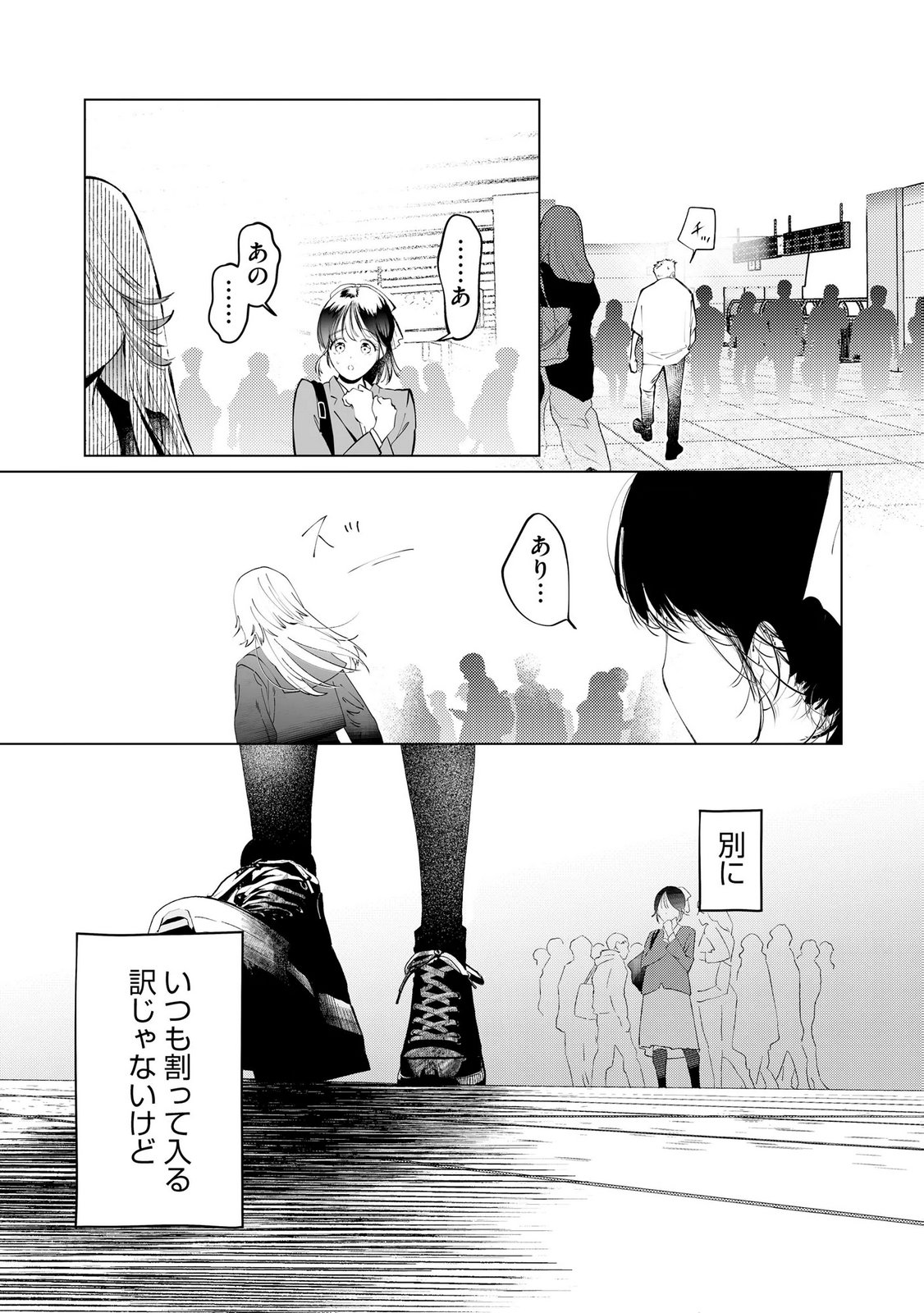Chuuzai-san to Watashi - Chapter 1 - Page 5