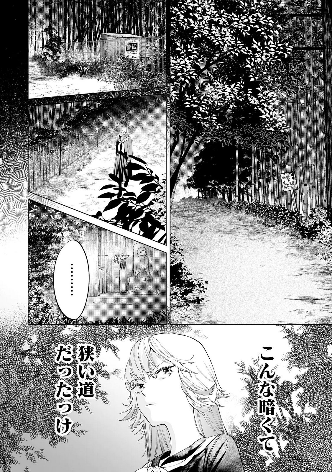 Chuuzai-san to Watashi - Chapter 2 - Page 12