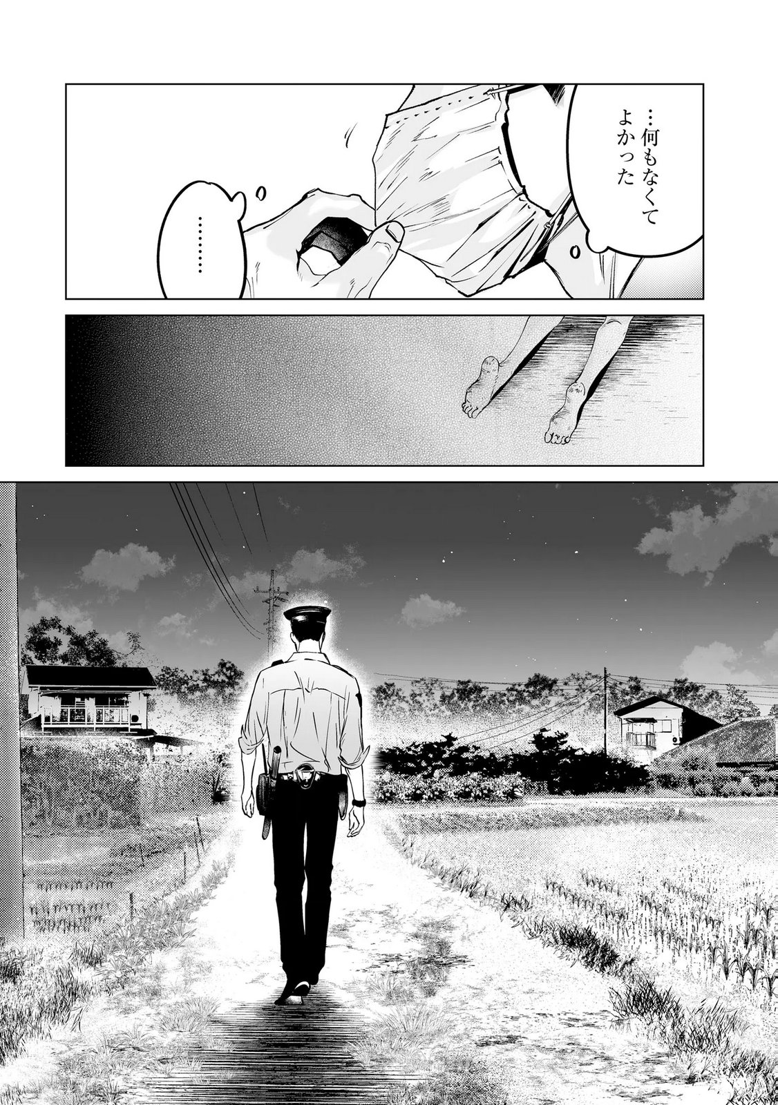 Chuuzai-san to Watashi - Chapter 2 - Page 32