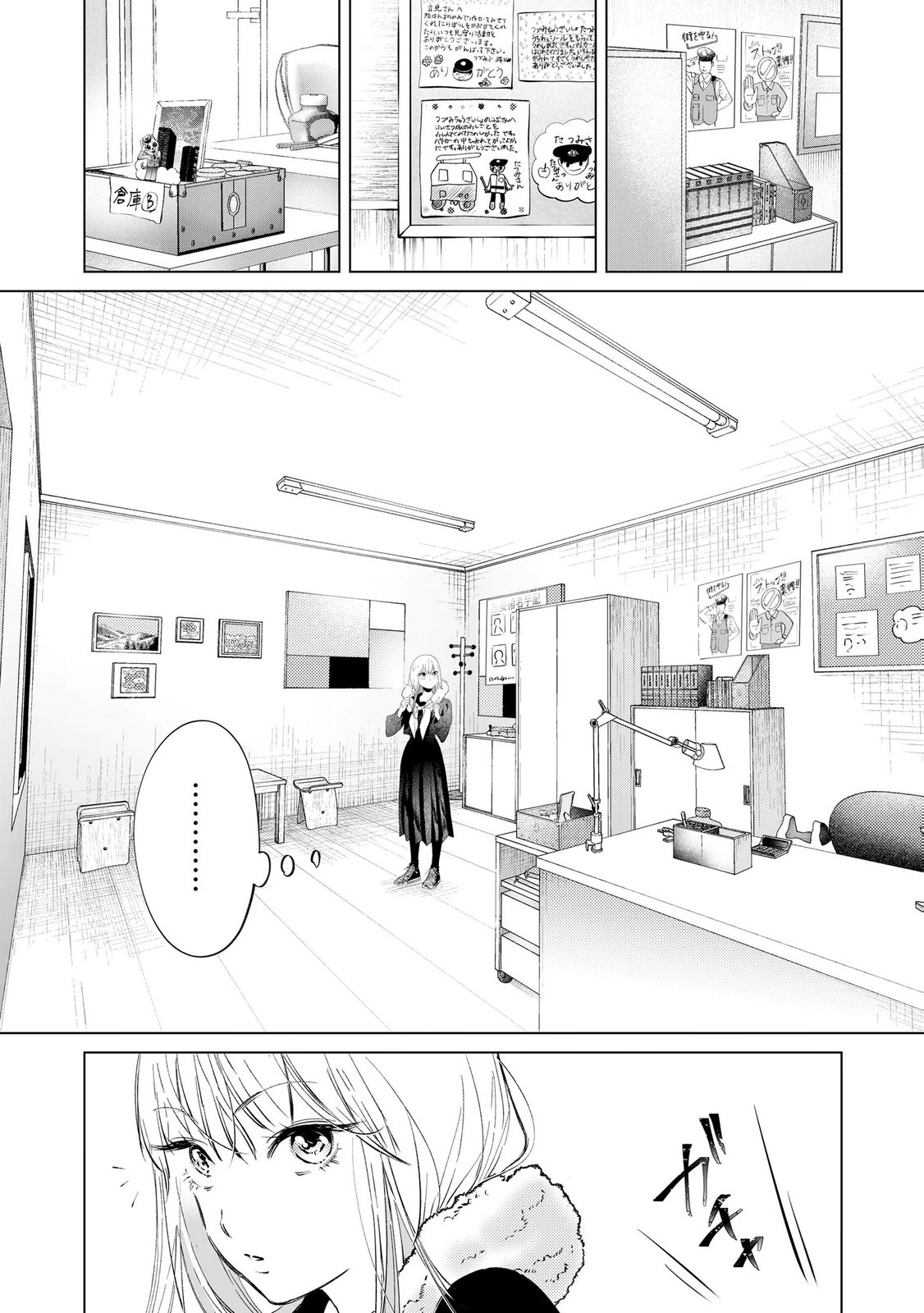 Chuuzai-san to Watashi - Chapter 3 - Page 11