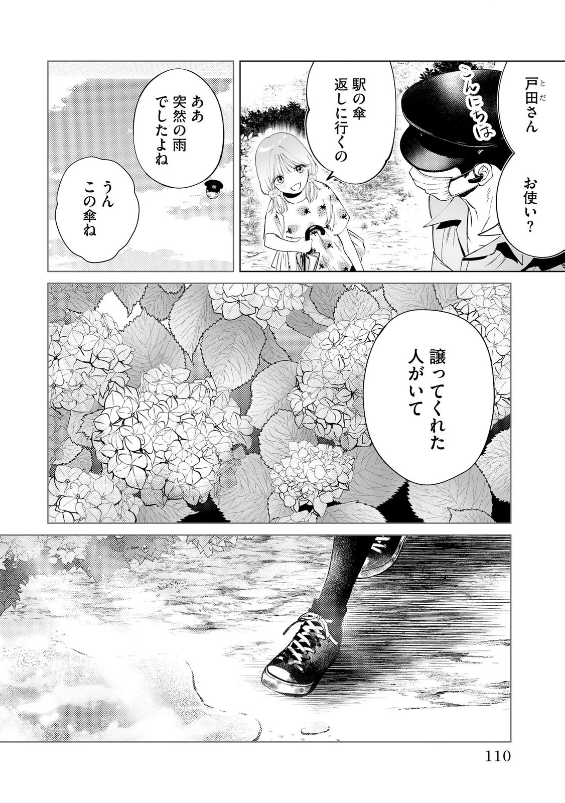 Chuuzai-san to Watashi - Chapter 3 - Page 30