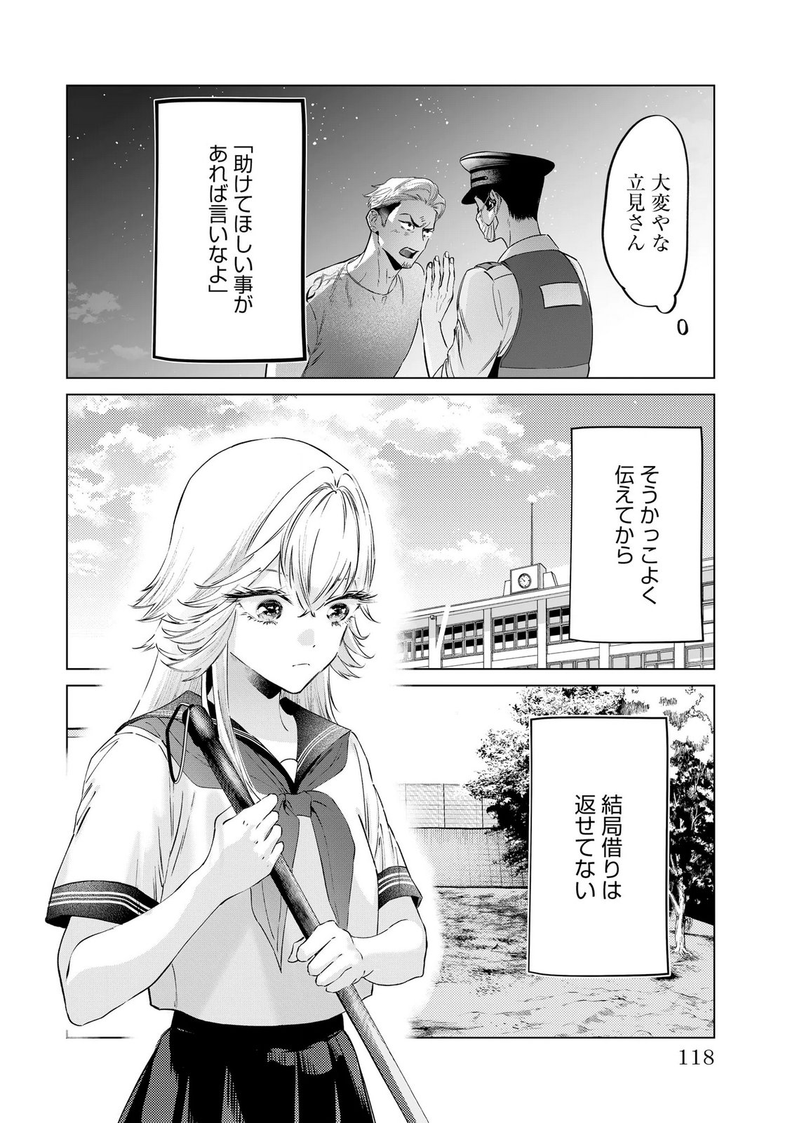 Chuuzai-san to Watashi - Chapter 4 - Page 4