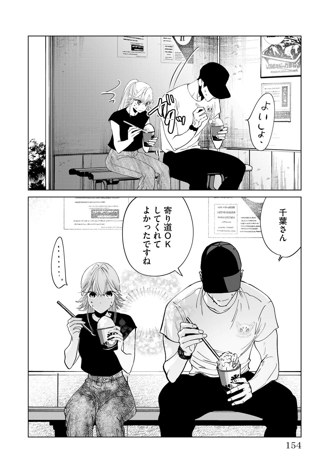 Chuuzai-san to Watashi - Chapter 5 - Page 10
