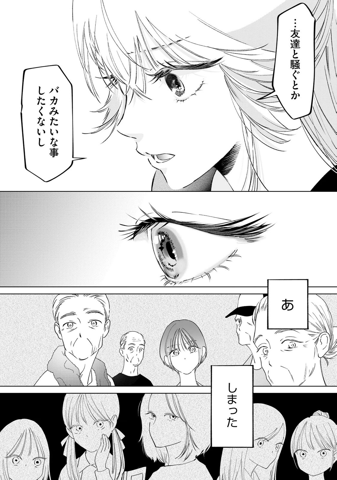 Chuuzai-san to Watashi - Chapter 5 - Page 19