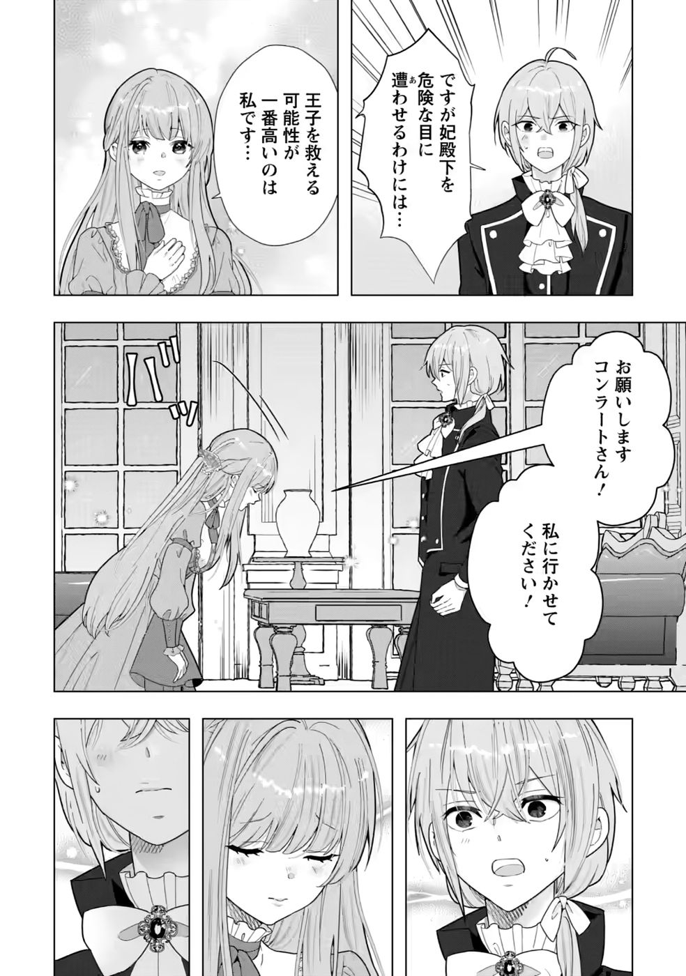 Cinderella no Ane desu ga, Fuhoninagara Ouji to Kekkon suru Koto ni narimashita - Migawari Outaishi-hi wa Rikyuu de Slow Life wo Mankitsu suru - Chapter 34 - Page 20