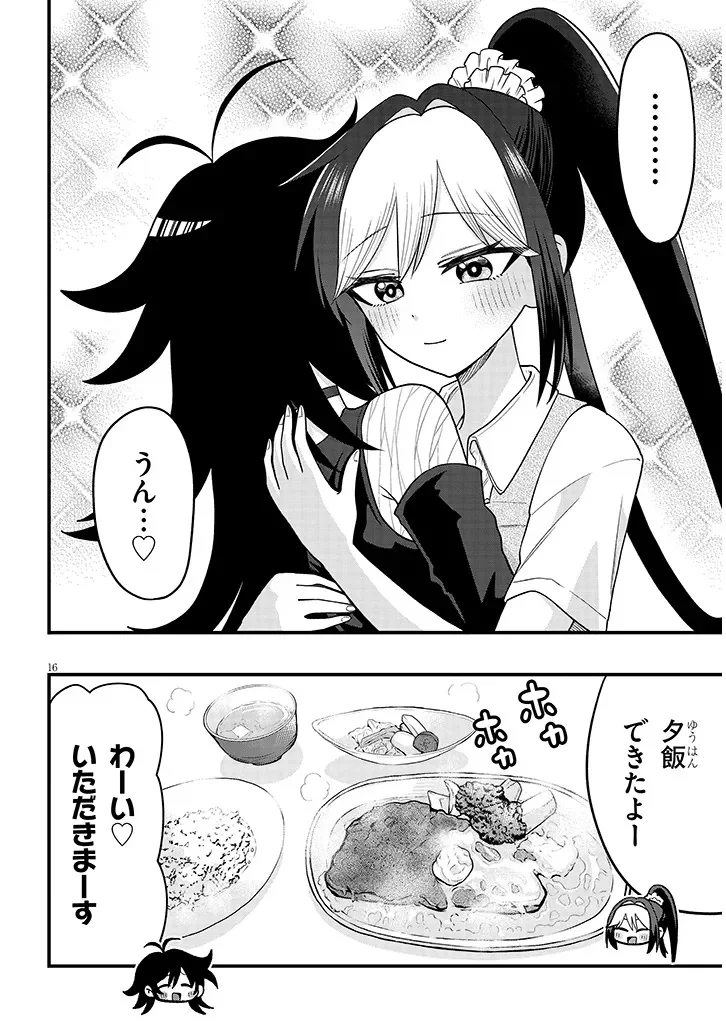 Claire-chan Shiiku Nikki - Chapter 3 - Page 16