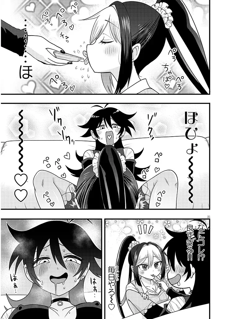 Claire-chan Shiiku Nikki - Chapter 3 - Page 21