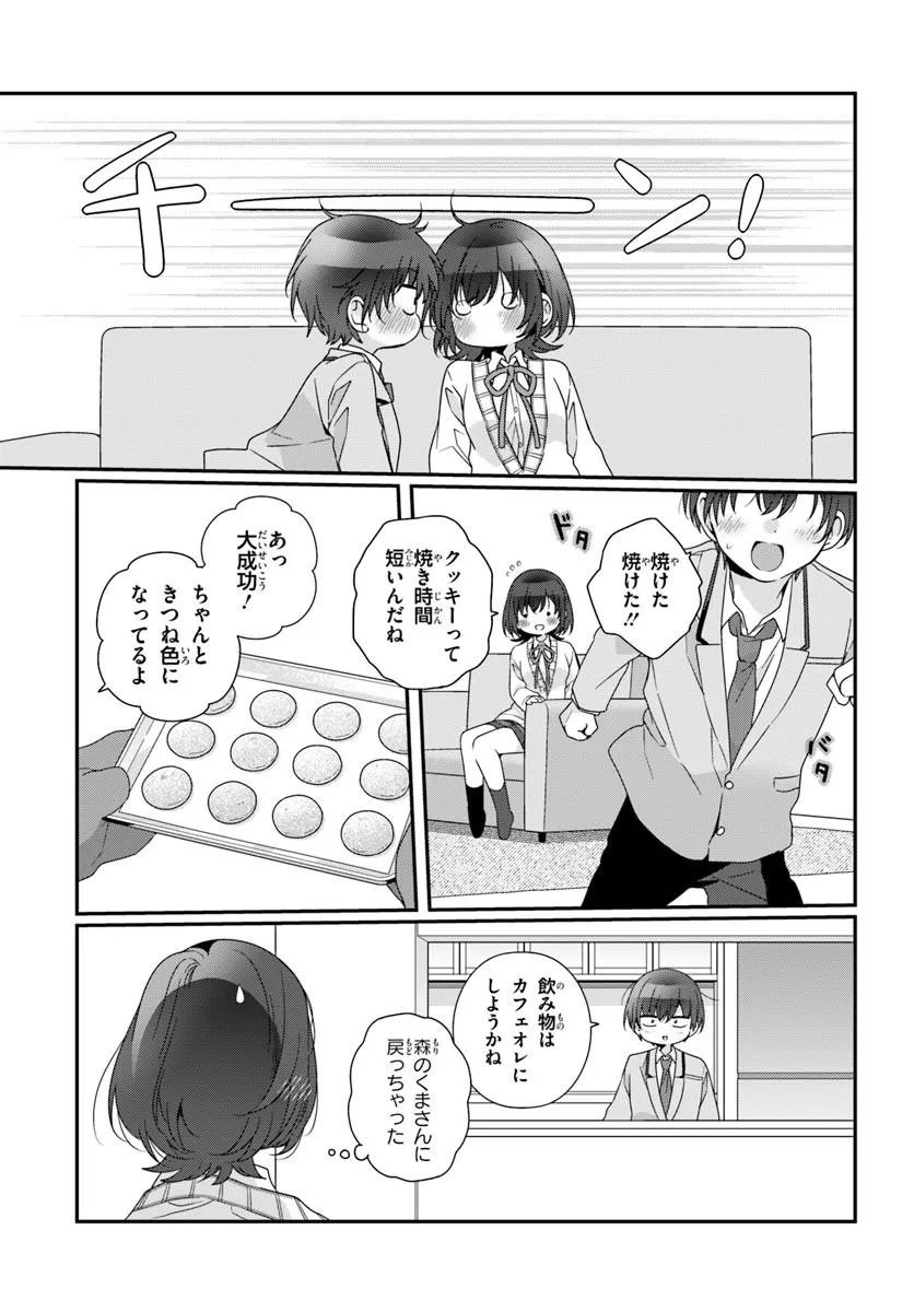 Class de 2-banme ni Kawaii Onnanoko to Tomodachi ni Natta - Chapter 40.2 - Page 1