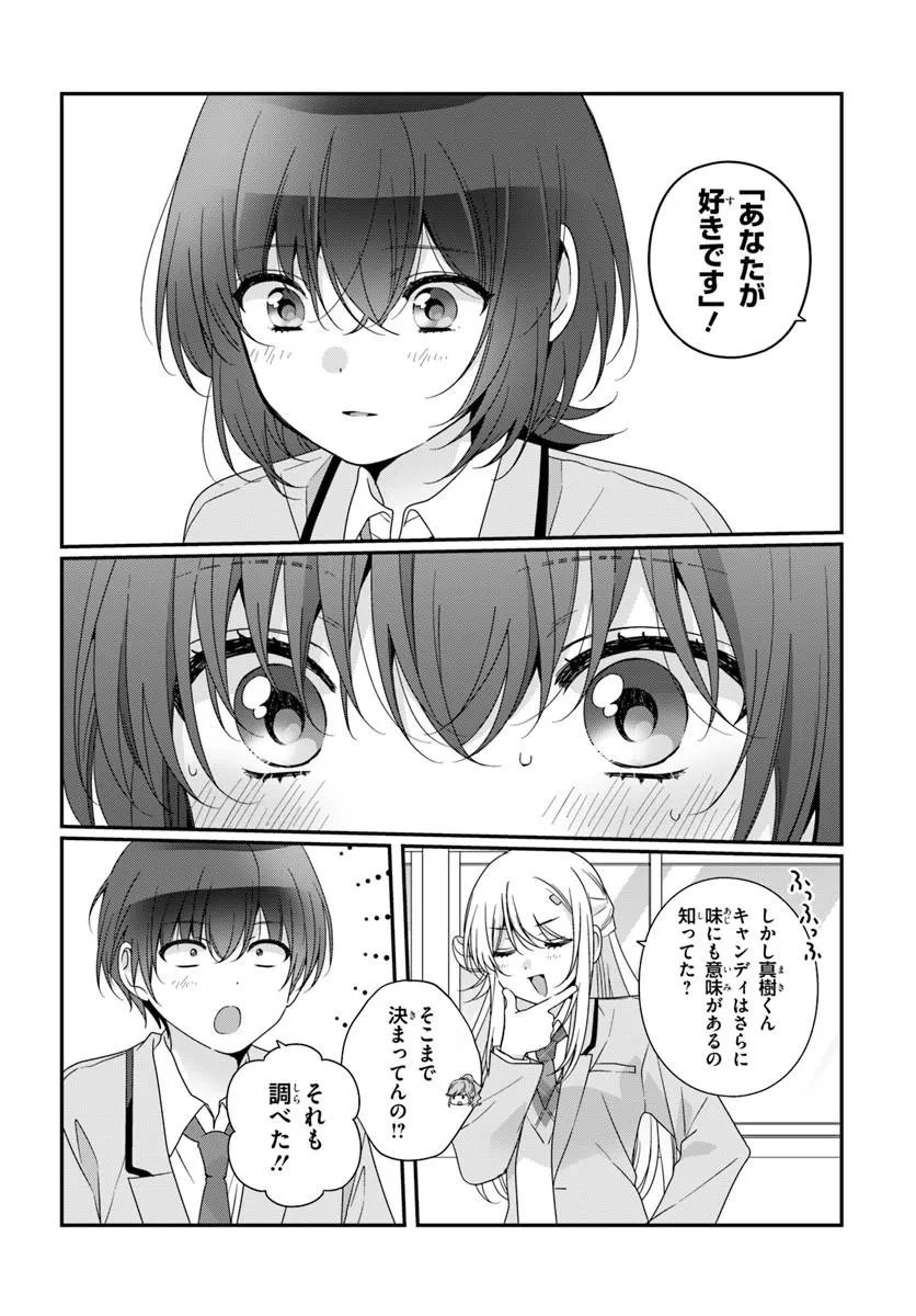 Class de 2-banme ni Kawaii Onnanoko to Tomodachi ni Natta - Chapter 40.2 - Page 10
