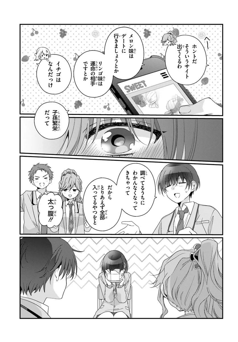 Class de 2-banme ni Kawaii Onnanoko to Tomodachi ni Natta - Chapter 40.2 - Page 11