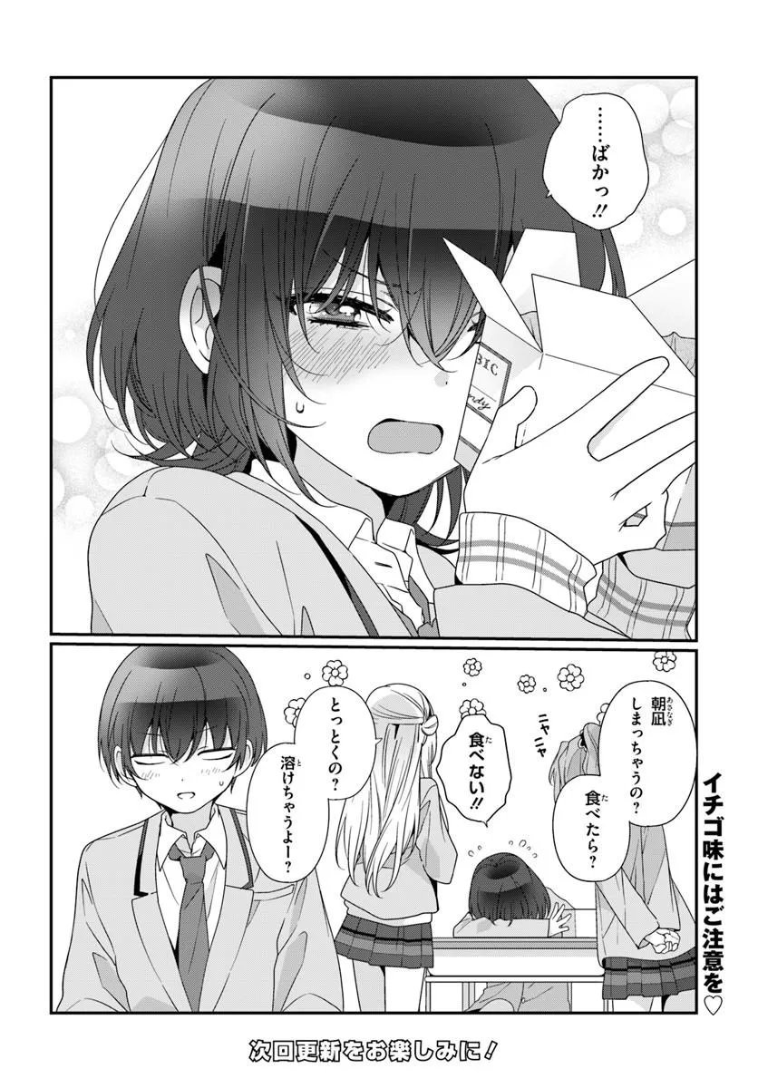 Class de 2-banme ni Kawaii Onnanoko to Tomodachi ni Natta - Chapter 40.2 - Page 12