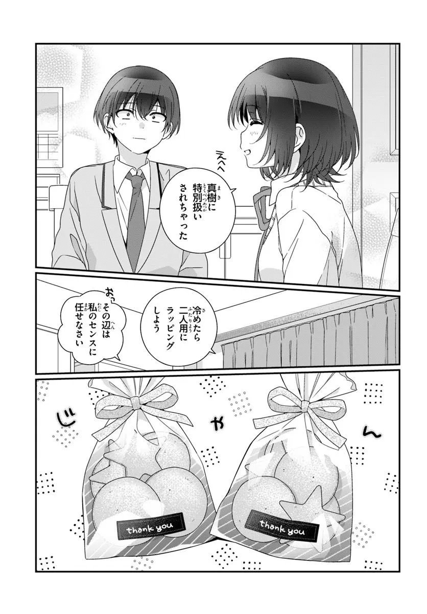 Class de 2-banme ni Kawaii Onnanoko to Tomodachi ni Natta - Chapter 40.2 - Page 3