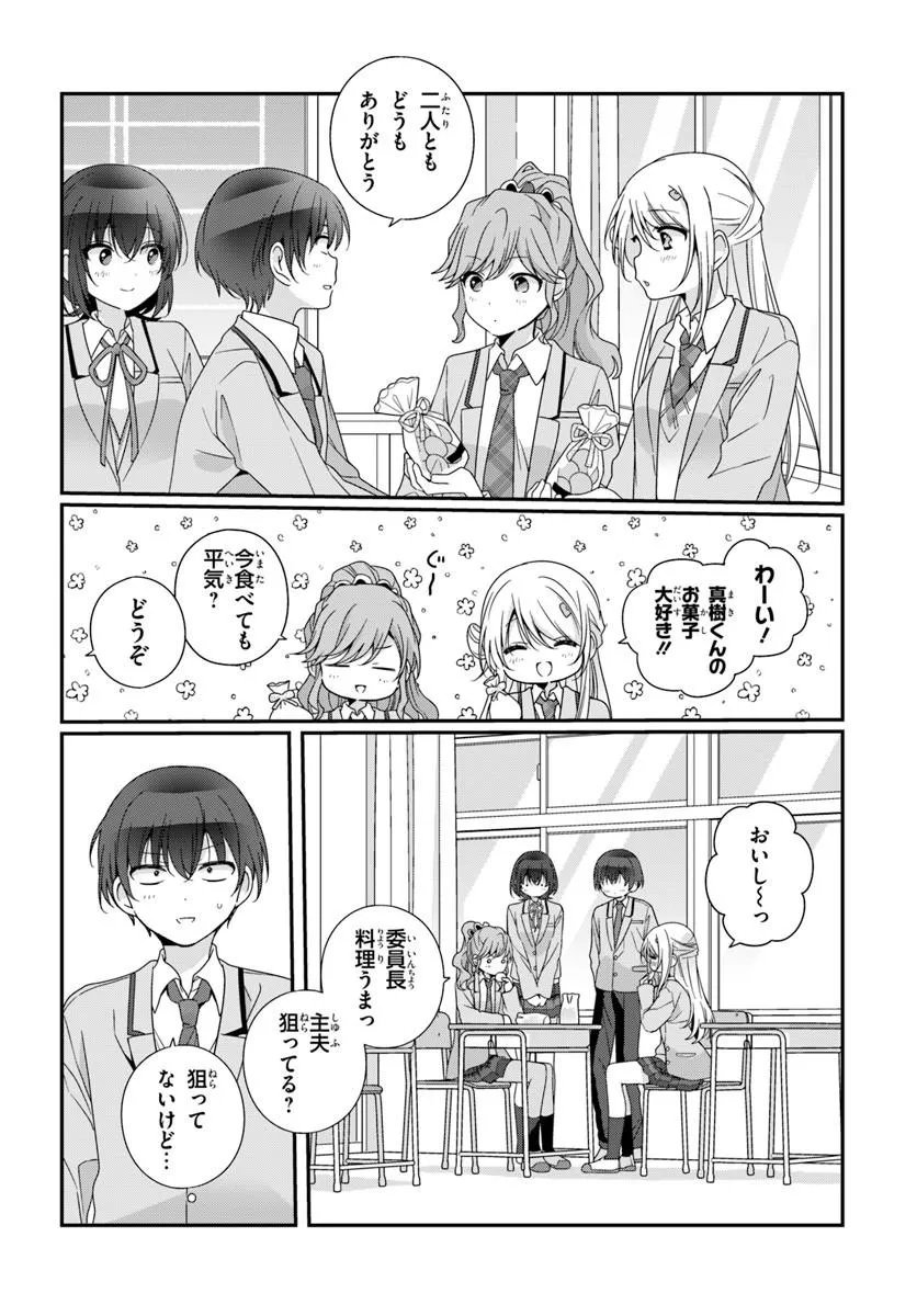 Class de 2-banme ni Kawaii Onnanoko to Tomodachi ni Natta - Chapter 40.2 - Page 4