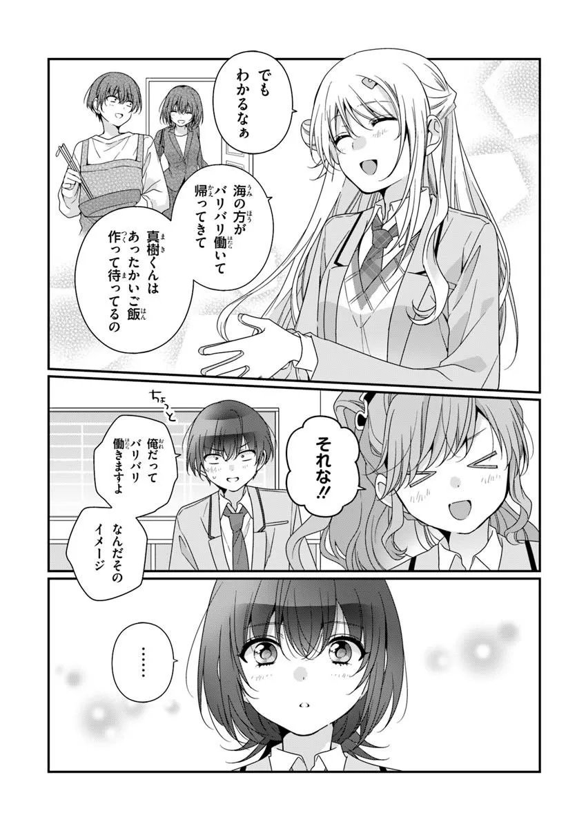 Class de 2-banme ni Kawaii Onnanoko to Tomodachi ni Natta - Chapter 40.2 - Page 5