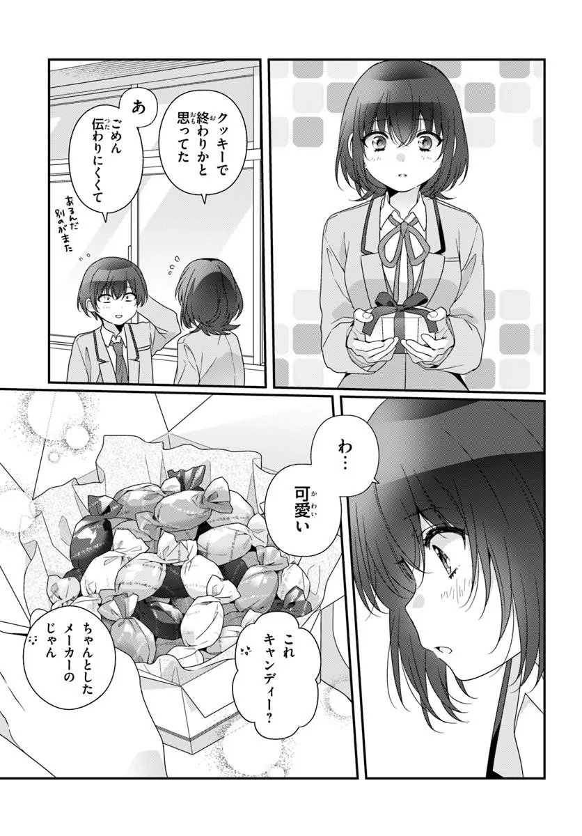 Class de 2-banme ni Kawaii Onnanoko to Tomodachi ni Natta - Chapter 40.2 - Page 7