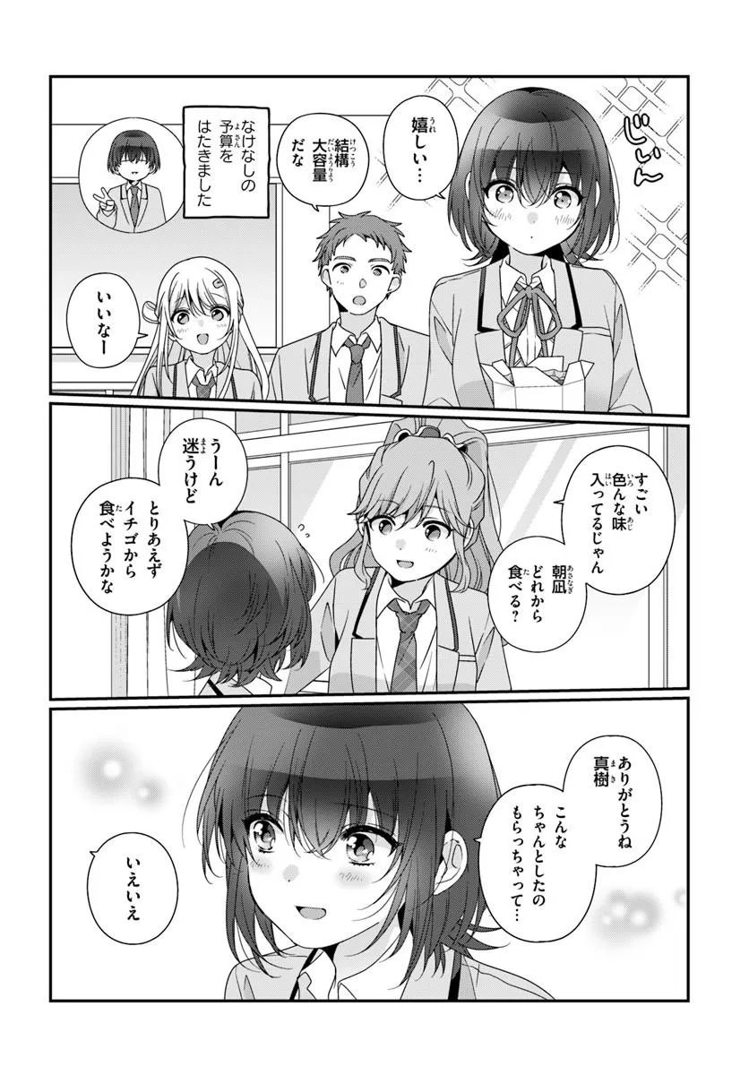 Class de 2-banme ni Kawaii Onnanoko to Tomodachi ni Natta - Chapter 40.2 - Page 8