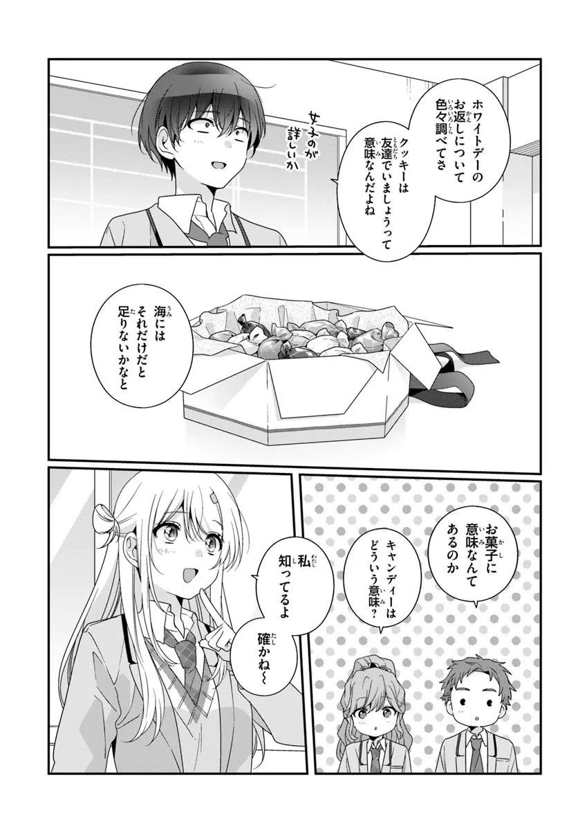 Class de 2-banme ni Kawaii Onnanoko to Tomodachi ni Natta - Chapter 40.2 - Page 9