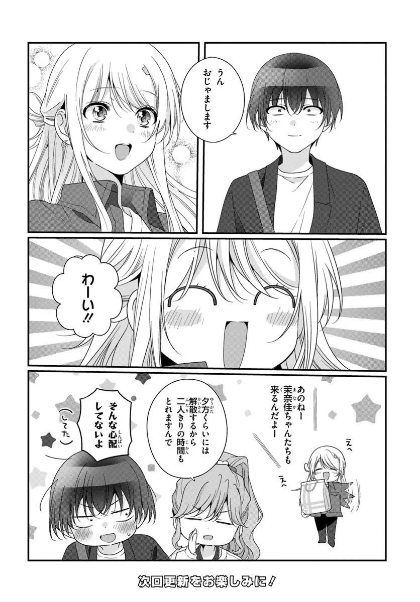 Class de 2-banme ni Kawaii Onnanoko to Tomodachi ni Natta - Chapter 41.1 - Page 16
