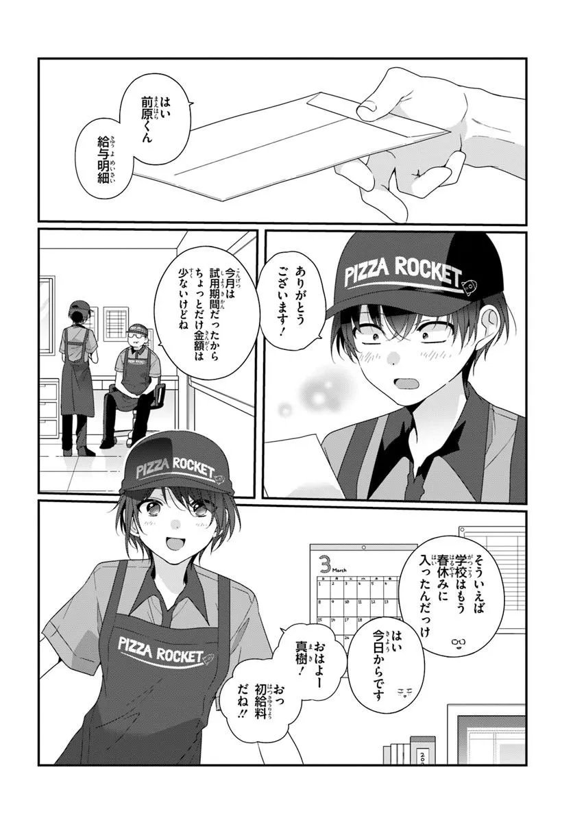 Class de 2-banme ni Kawaii Onnanoko to Tomodachi ni Natta - Chapter 41.1 - Page 2