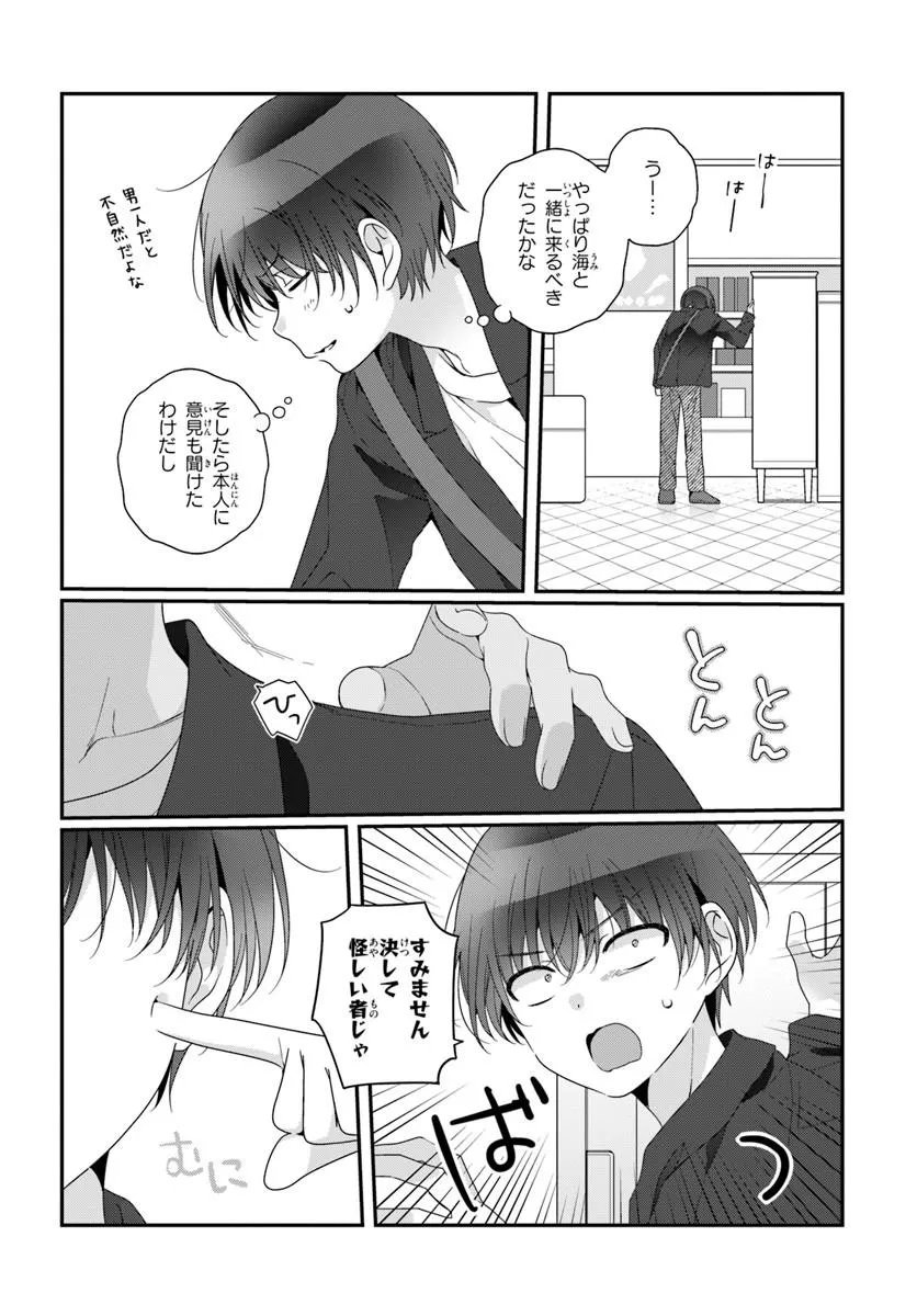 Class de 2-banme ni Kawaii Onnanoko to Tomodachi ni Natta - Chapter 41.1 - Page 6