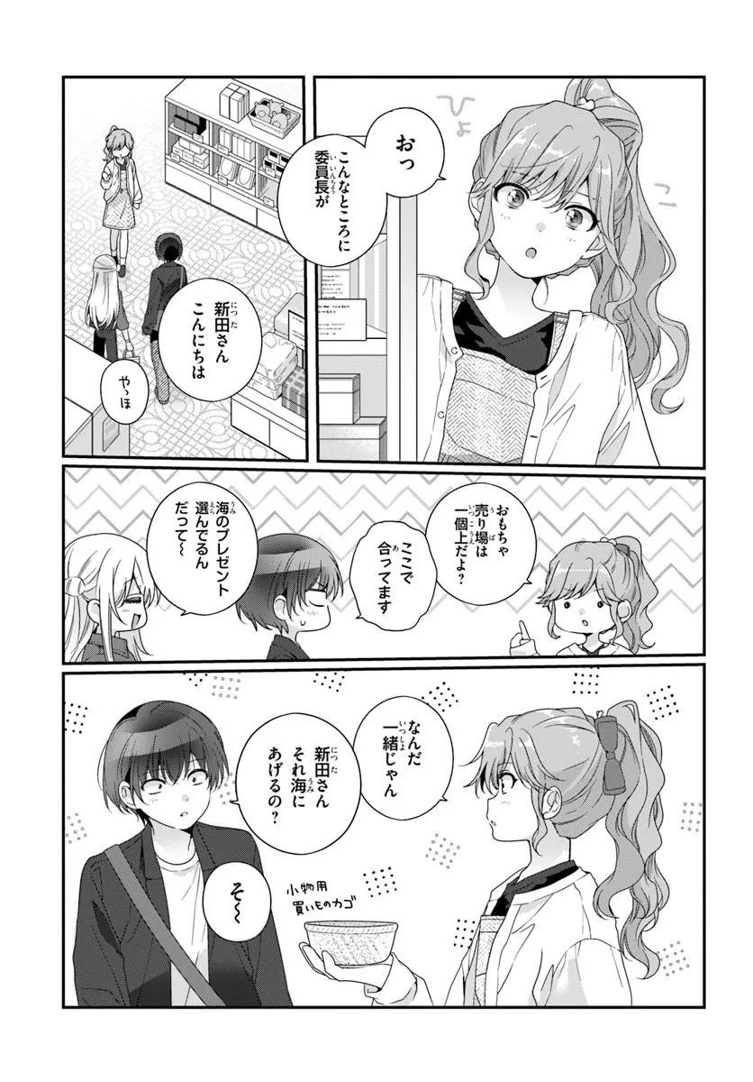 Class de 2-banme ni Kawaii Onnanoko to Tomodachi ni Natta - Chapter 41.1 - Page 9