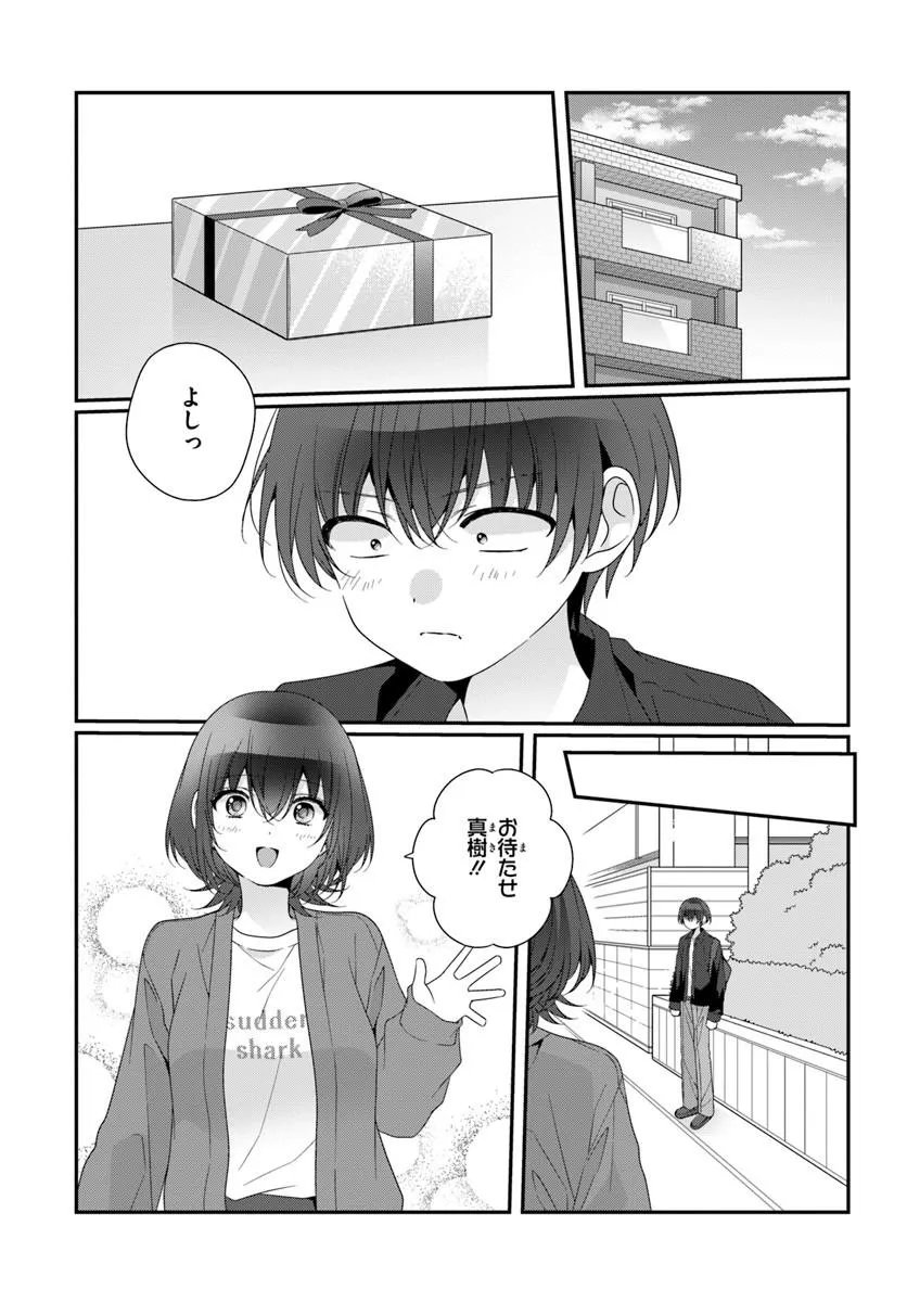 Class de 2-banme ni Kawaii Onnanoko to Tomodachi ni Natta - Chapter 41.2 - Page 1