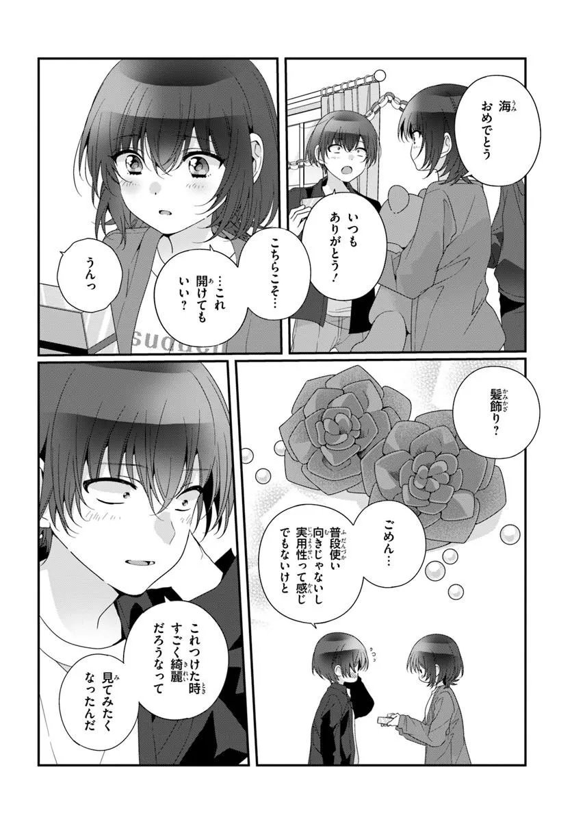 Class de 2-banme ni Kawaii Onnanoko to Tomodachi ni Natta - Chapter 41.2 - Page 10