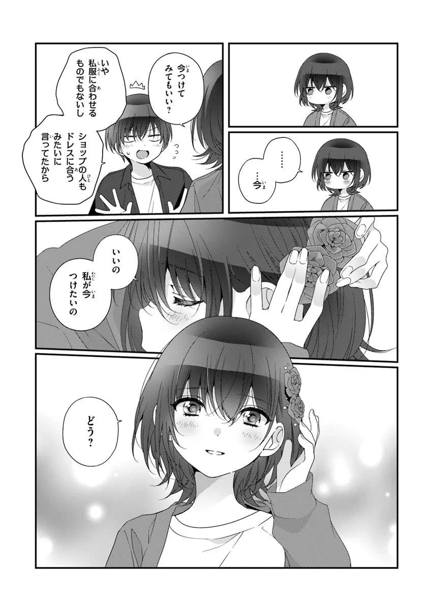 Class de 2-banme ni Kawaii Onnanoko to Tomodachi ni Natta - Chapter 41.2 - Page 11