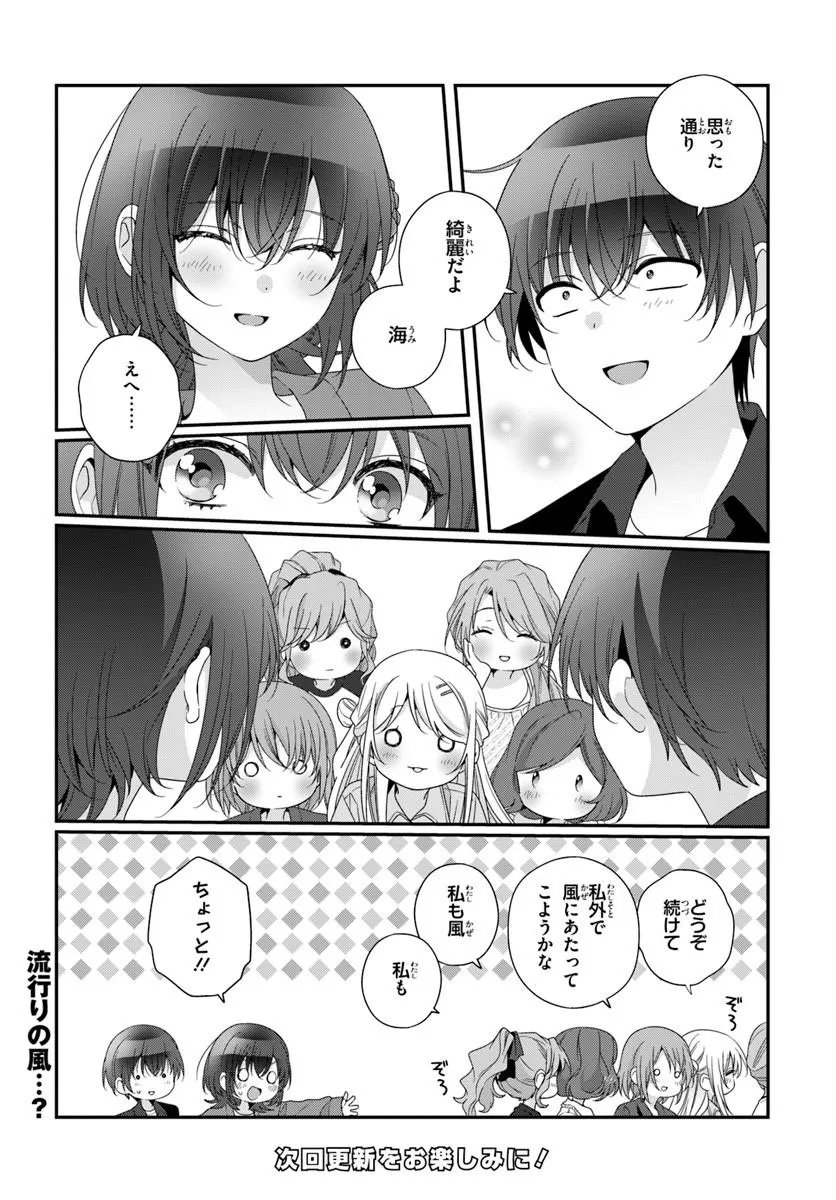 Class de 2-banme ni Kawaii Onnanoko to Tomodachi ni Natta - Chapter 41.2 - Page 12