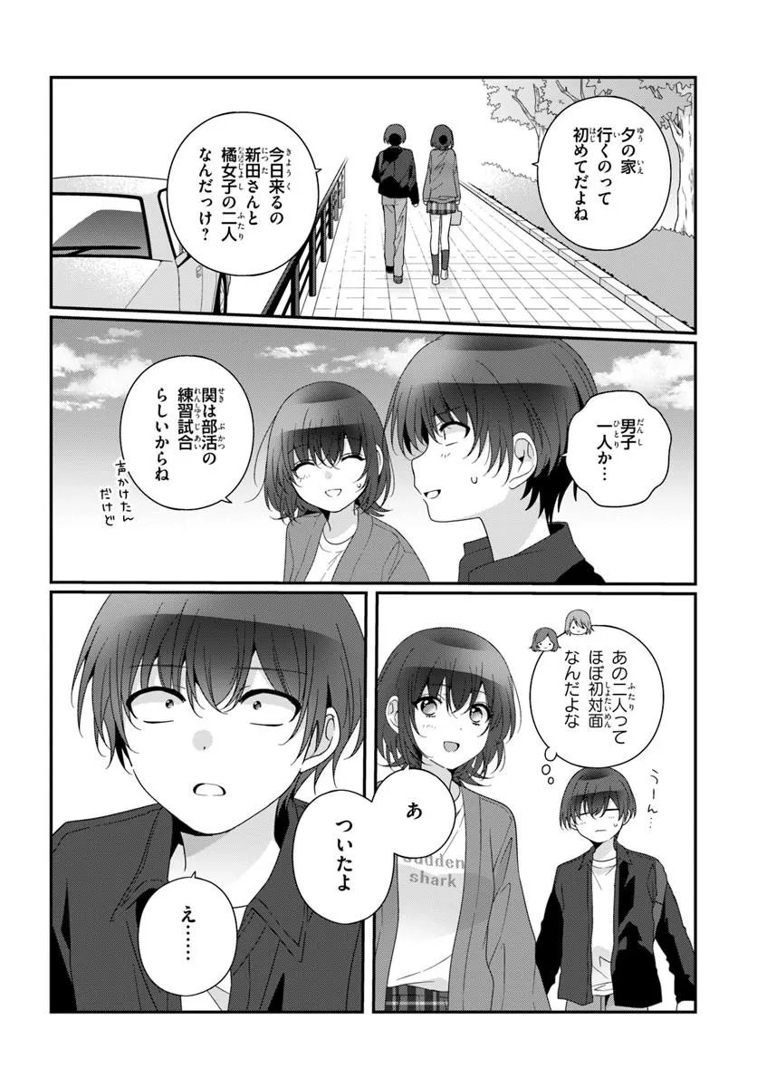 Class de 2-banme ni Kawaii Onnanoko to Tomodachi ni Natta - Chapter 41.2 - Page 2