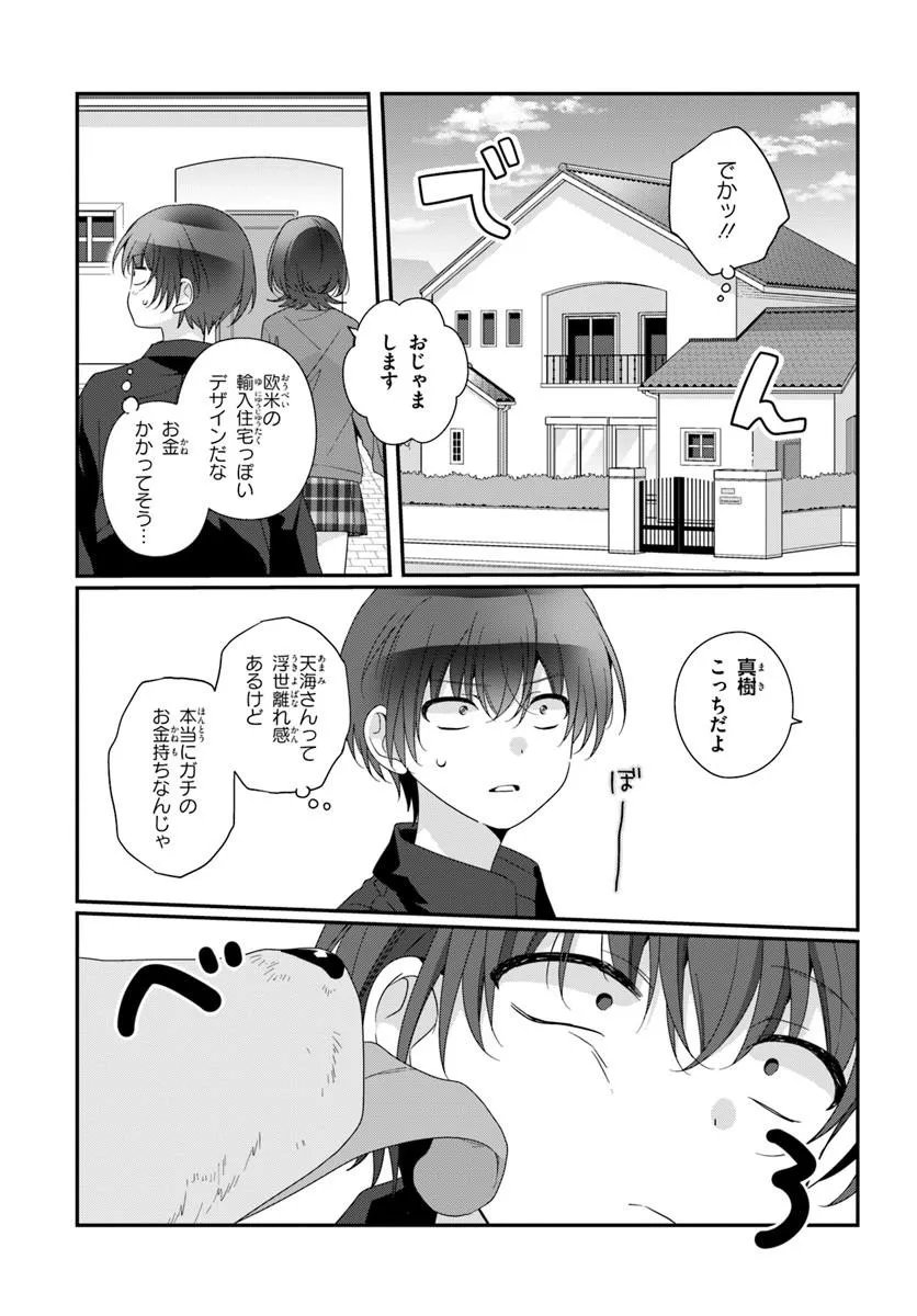 Class de 2-banme ni Kawaii Onnanoko to Tomodachi ni Natta - Chapter 41.2 - Page 3