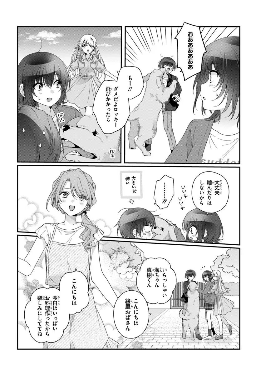 Class de 2-banme ni Kawaii Onnanoko to Tomodachi ni Natta - Chapter 41.2 - Page 4