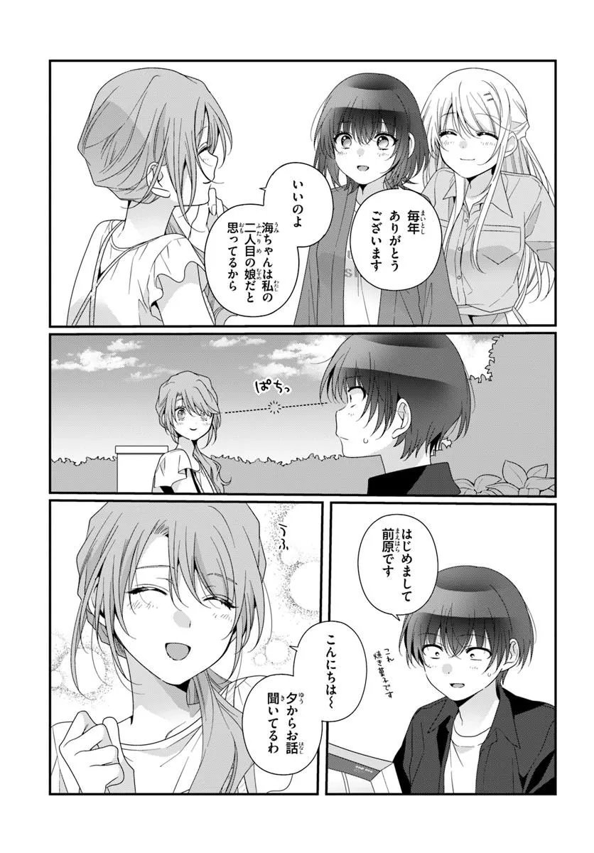 Class de 2-banme ni Kawaii Onnanoko to Tomodachi ni Natta - Chapter 41.2 - Page 5