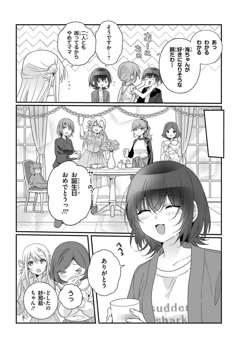 Class de 2-banme ni Kawaii Onnanoko to Tomodachi ni Natta - Chapter 41.2 - Page 6