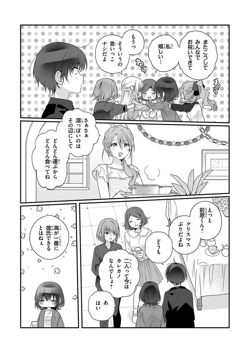 Class de 2-banme ni Kawaii Onnanoko to Tomodachi ni Natta - Chapter 41.2 - Page 7