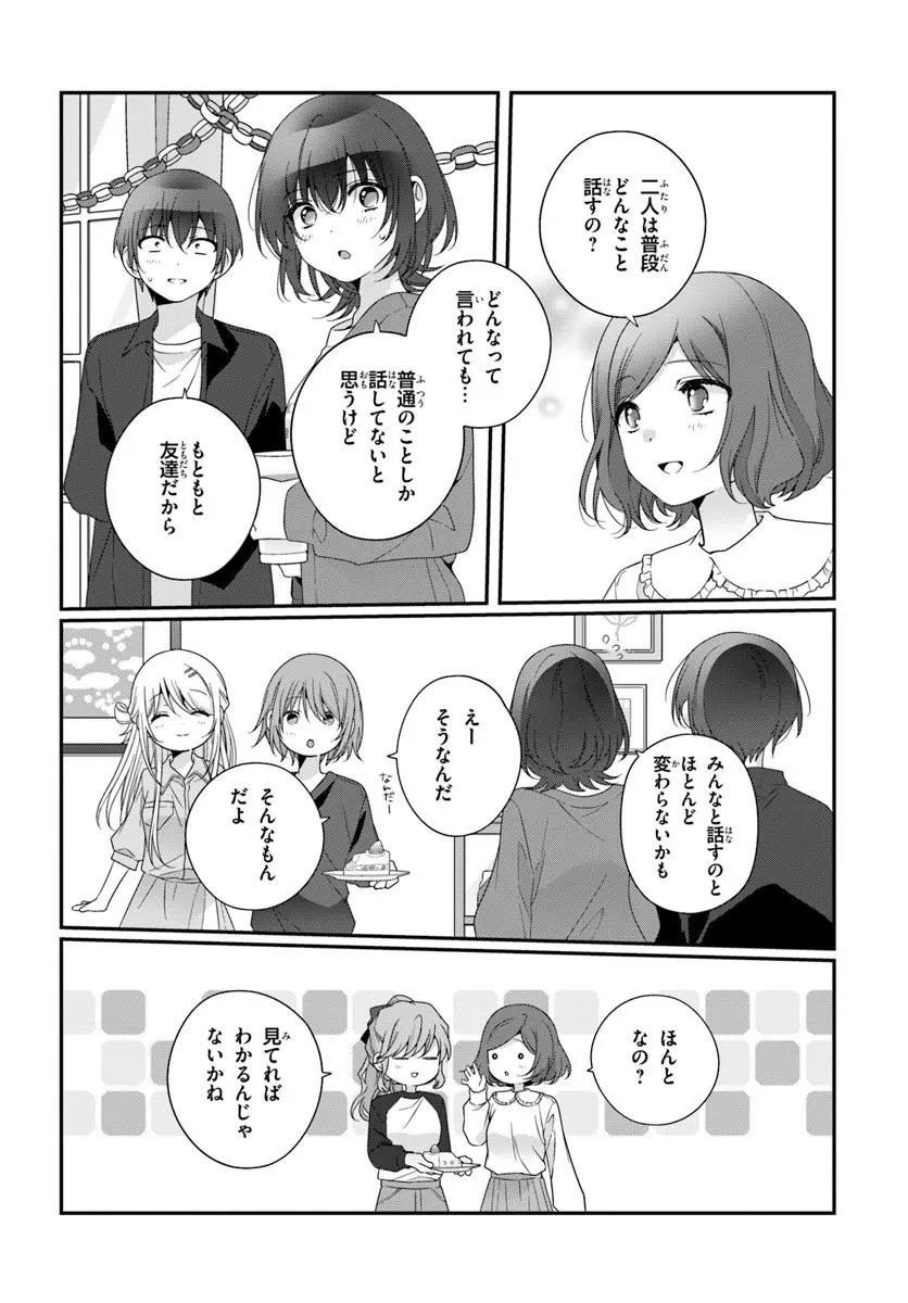 Class de 2-banme ni Kawaii Onnanoko to Tomodachi ni Natta - Chapter 41.2 - Page 8