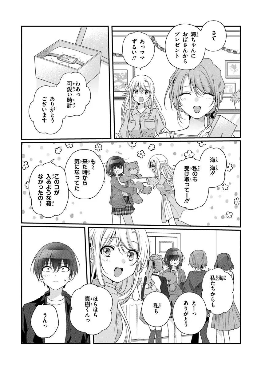 Class de 2-banme ni Kawaii Onnanoko to Tomodachi ni Natta - Chapter 41.2 - Page 9