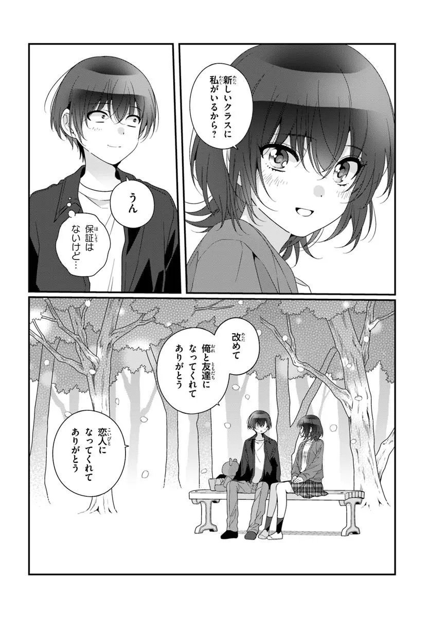 Class de 2-banme ni Kawaii Onnanoko to Tomodachi ni Natta - Chapter 42.1 - Page 11