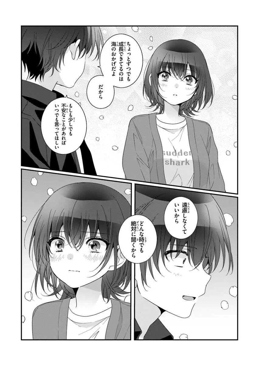 Class de 2-banme ni Kawaii Onnanoko to Tomodachi ni Natta - Chapter 42.1 - Page 12