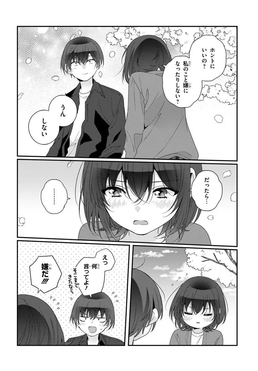 Class de 2-banme ni Kawaii Onnanoko to Tomodachi ni Natta - Chapter 42.1 - Page 13
