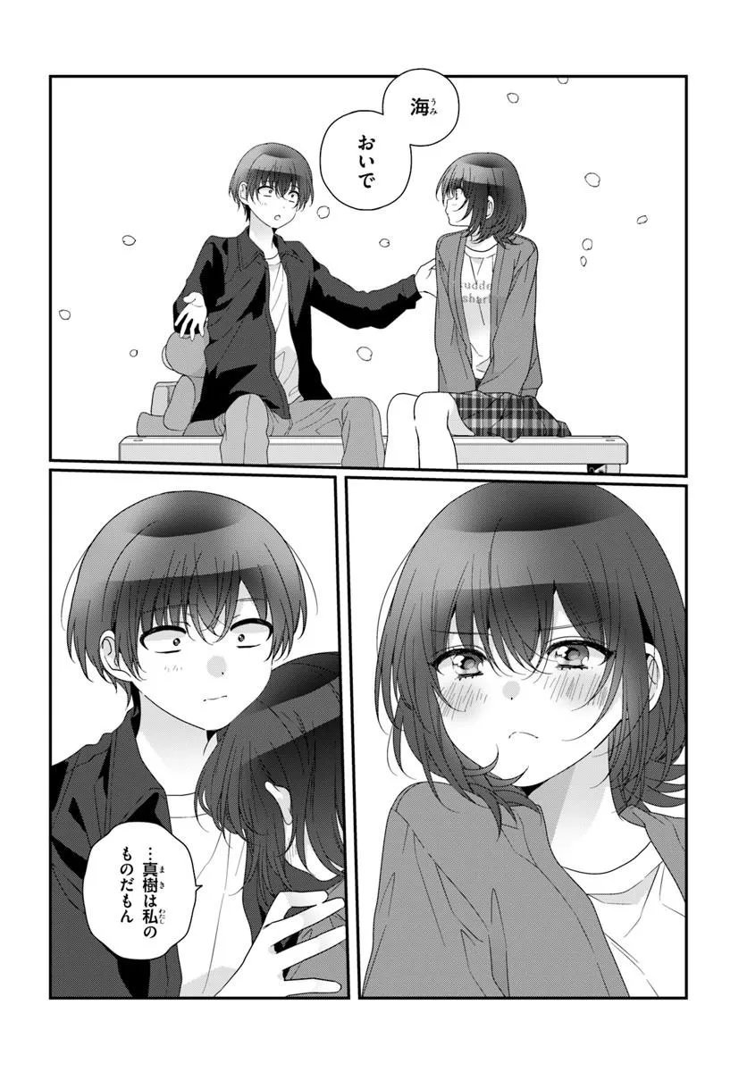 Class de 2-banme ni Kawaii Onnanoko to Tomodachi ni Natta - Chapter 42.1 - Page 15