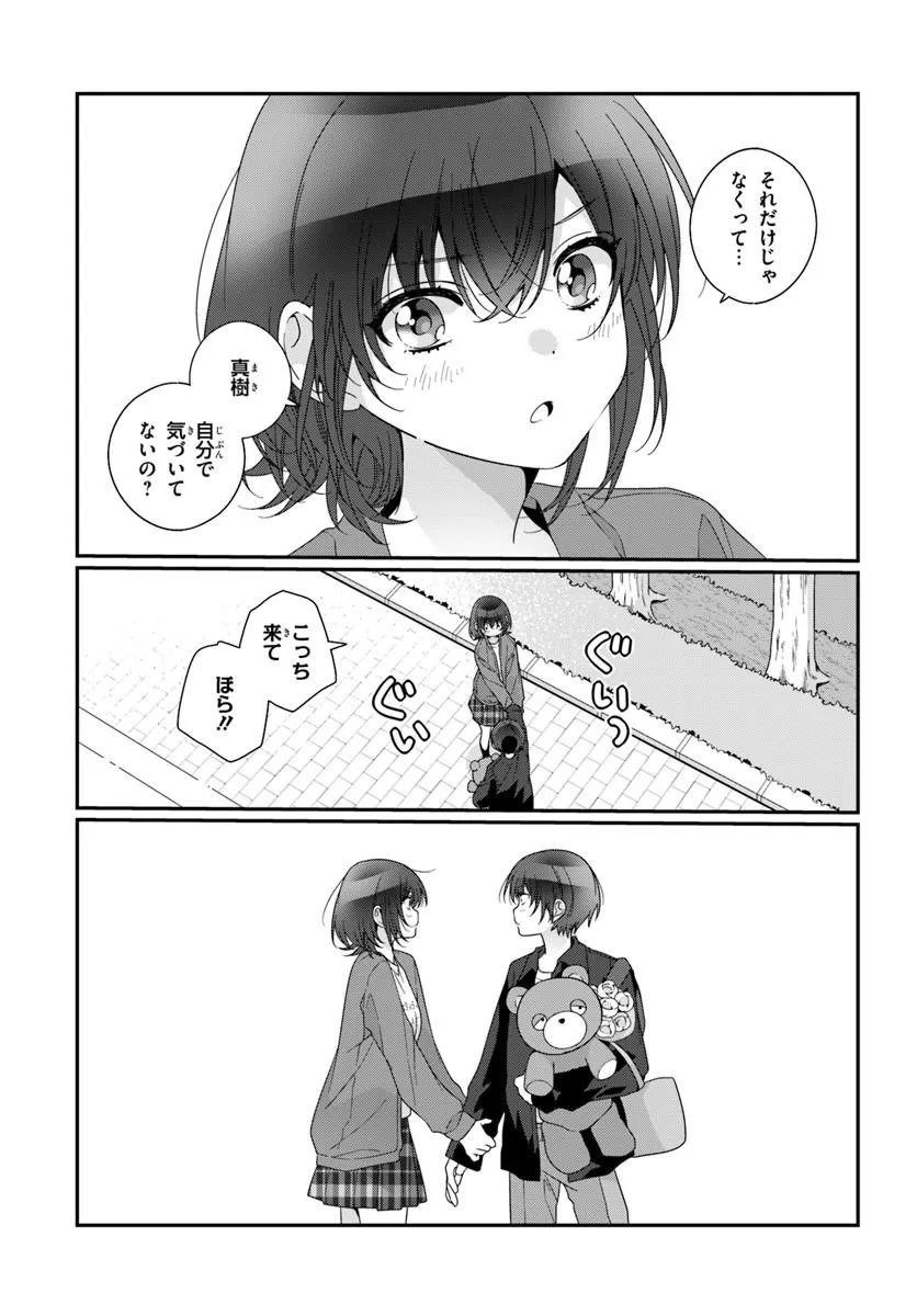Class de 2-banme ni Kawaii Onnanoko to Tomodachi ni Natta - Chapter 42.1 - Page 5