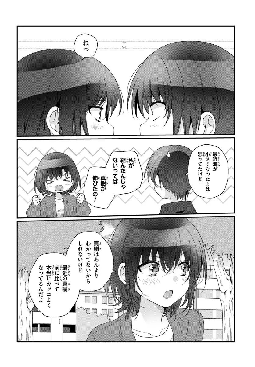 Class de 2-banme ni Kawaii Onnanoko to Tomodachi ni Natta - Chapter 42.1 - Page 6