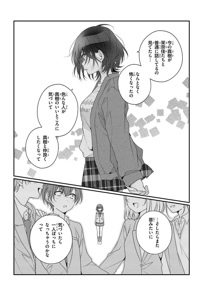Class de 2-banme ni Kawaii Onnanoko to Tomodachi ni Natta - Chapter 42.1 - Page 8